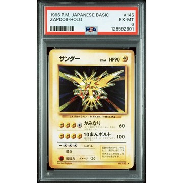 PSA6 日文鑑定卡 1996 閃電鳥 寶可夢 PTCG