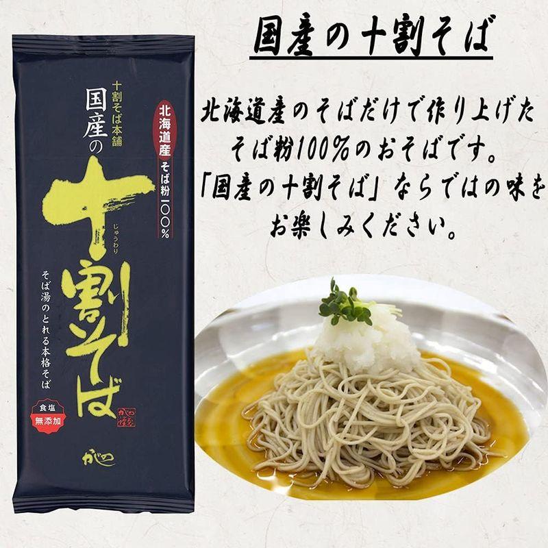 山本食品 乾麺そば 十割 二八 更科 アソートセット 6種 6袋