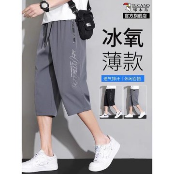 啄木鳥冰絲七分短褲男夏季薄款2025新款寬松運動速干休閑中褲子K