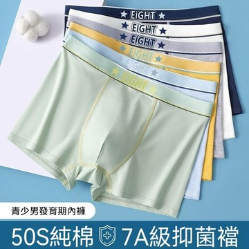 臺灣出貨 青少年男孩內褲純棉初中抗菌男士運動平角褲頭透氣各項四角短褲衩