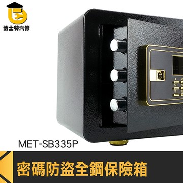 密碼櫃 保險盒 小箱子 錢櫃 密碼櫃 保管箱 電子鎖保險箱 密碼保險箱 防盜全鋼保險箱 電子保險櫃