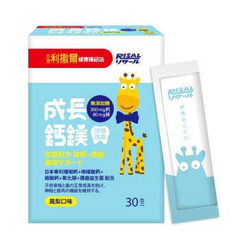 【小兒利撒爾】(買1送1)成長鈣鎂 加強護齒配方 30包/盒 (有效期限2026/04前)
