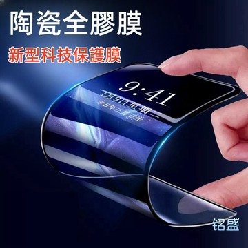 陶瓷膜 藍光 防窺 護眼膜 適用 iphone 17 16 11 12 13 14 15 Pro Max XR 保護膜