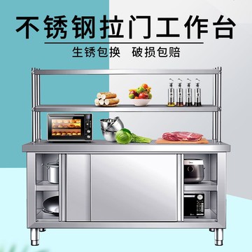 可開發票 商用不銹鋼拉門工作臺廚房專用單雙通長方形桌子加厚打荷臺打包臺