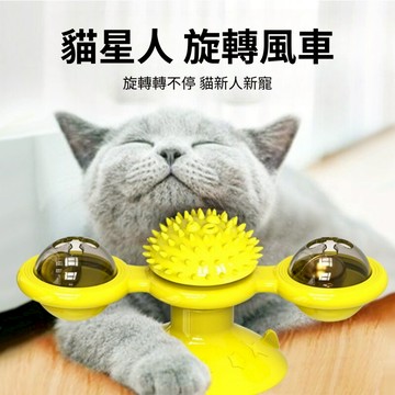 ☀️貓狗市集☀️貓貓玩具 旋轉磨牙 風車玩具 潔牙 貓 寵物潔牙 貓用玩具
