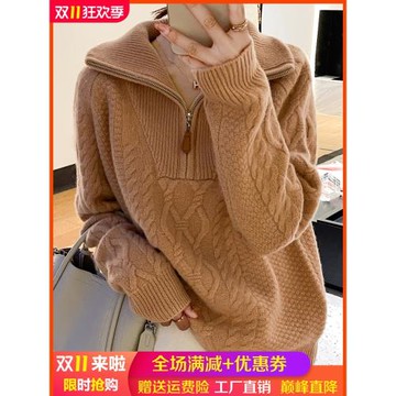 重磅加厚半開領100%純羊毛衫女高領絞花針織衫毛衣寬松羊絨打底衫