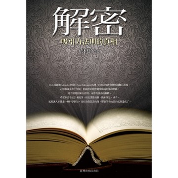 解密_Readmoo 讀墨電子書