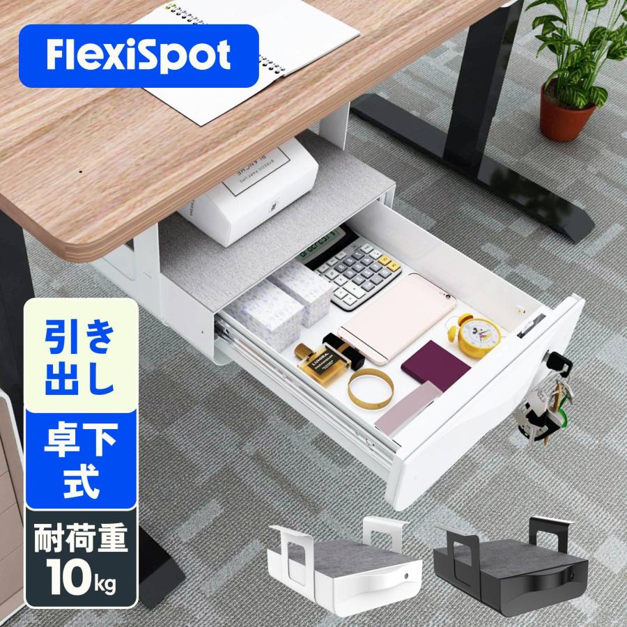 FLEXISPOT 引き出し 卓下式 デスクトレー スタンディングデスク