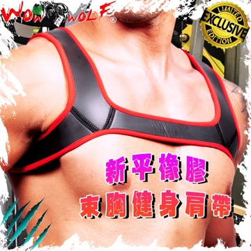 WOWWOLF新平橡膠束胸健身肩帶※黑鑲紅滾邊 性感爆肌 猛男必備 MT0092