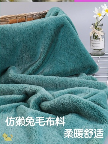 仿兔毛布料面料清倉布頭仿兔毛面料布料處理毛絨柔軟絨絨布頭清倉
