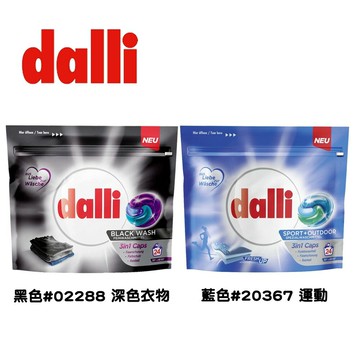 DALLI 潔淨洗衣膠囊 24顆入 (運動後／深色衣服適用)【299免運領券再享折扣】