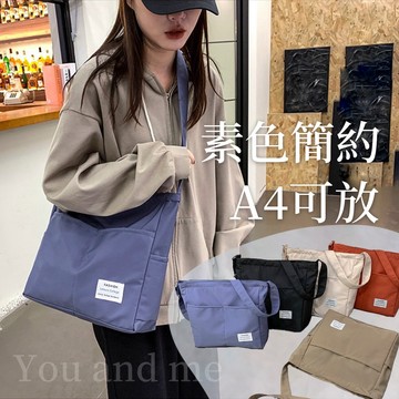 日系帆布包 肩背帆布袋 購物環保帆布包 尼龍斜背包 尼龍包 尼龍托特包女生 側背包女生大容量 包包女斜背包 肩背袋 書袋