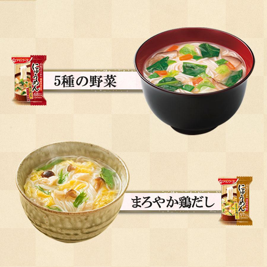 アマノフーズ フリーズドライ にゅうめん4種類16食セット