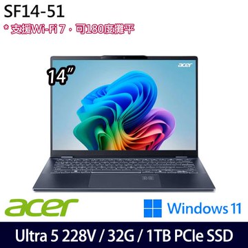 (規格升級)Acer宏碁Swift 14 SF14-51-53QN 14吋輕薄筆電/Ultra 5 228V/32G/1TB PCIe SSD/W11