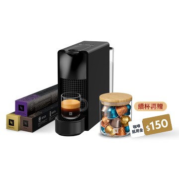 Nespresso【年節限定】Essenza Mini新春續杯組 - 鋼琴黑