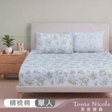 Tonia Nicole 東妮寢飾 恬苑晨曦100%精梳棉床包枕套組(單人)