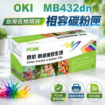 OKI B431DN 黑色相容碳粉匣 44574903