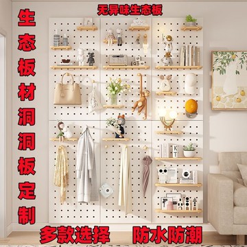 實木洞洞板墻上置物架入戶玄關掛板縫紉機線架墻面收納展示架隔板