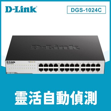 D-Link 友訊  DGS-1024C  24埠Gigabit非網管型交換器