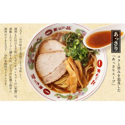 ふるさと納税 京都市 家麺　ミックス6食セット(B-JB24)
