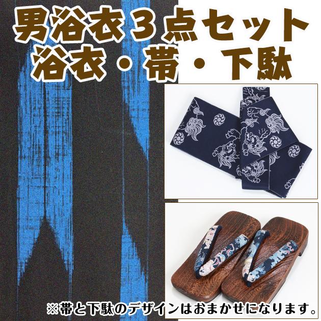 浴衣 メンズ レンタル 浴衣 メンズ セット 浴衣セット メンズ NT-my110 黒地 青矢柄 男性 ゆかたレンタル 往復送料無料