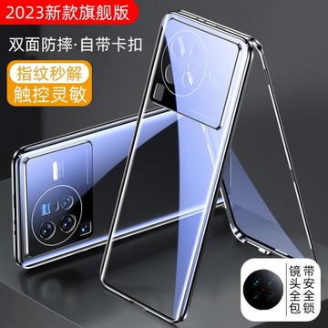 適用于vivo X90手機殼維沃X90 Pro +鏡頭全包防摔V2242A卡扣磁吸雙面鋼化玻璃V2241A硬殼V2227A男潮女新款套