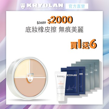 歌劇魅影 光影塑形三效粉霜40g