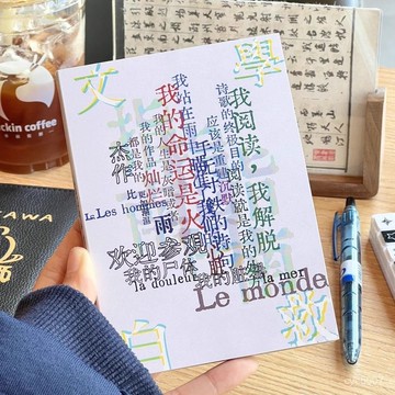 文學自救指南貼紙書複古文藝手賬切膜貼紙素材拚貼裝飾字素貼紙書