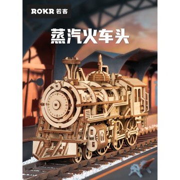 若態若客火車頭木質齒輪傳動拼裝模型玩具DIY手工大型成年高難度