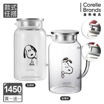 買一送一【美國康寧】Pyrex SNOOPY 黑白復刻耐熱玻璃壺-1450ml(兩款任選)