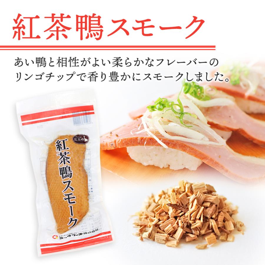 紅茶鴨 オードブル 4種 セット 送料無料 合鴨 加工品 冷凍 贈答用 お歳暮 お中元 ギフト 贈答 贈り物 鴨肉 冷凍品 グルメ