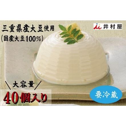 ふるさと納税 4個入り　美し豆腐（10袋セット） 三重県明和町