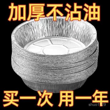 臺灣🚍8H出🉑錫紙盤空氣炸鍋專用紙盤烘焙紙烤肉紙墊家用錫紙碗錫箔盒錫紙碗 氣炸鍋專用紙 氣炸鍋烤盤 耐高溫 圓形烤盤鋁箔
