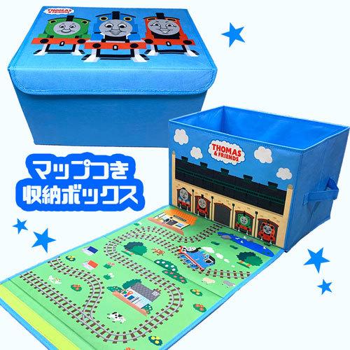 きかんしゃトーマス マップ付き 収納ボックス 収納BOX スツール 