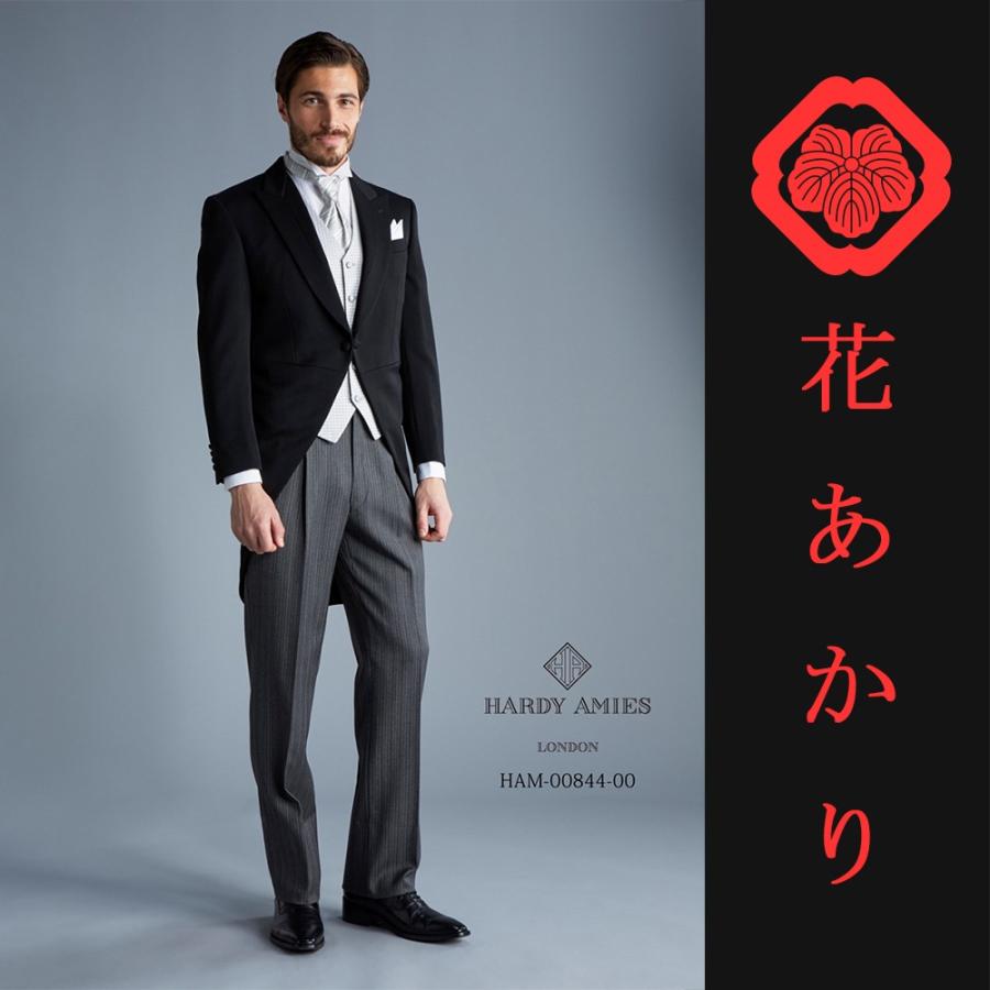 モーニングレンタル HARDY AMIES ハーディエイミス[モーニングコート  