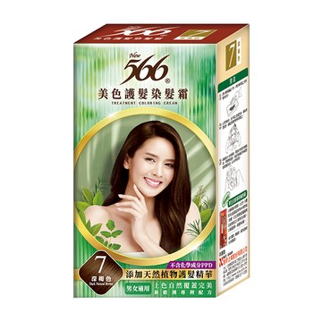 [家速配]566美色護髮染髮霜110g-7深褐色