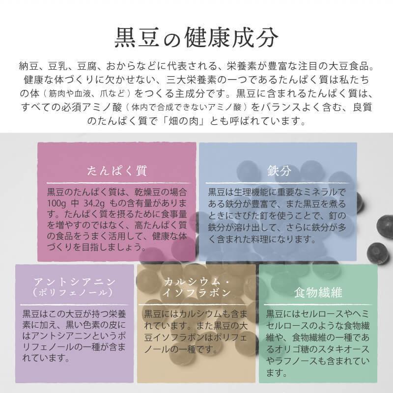 黒豆 丹波 大玉丹波黒大豆 特大粒 300g 登録商標 国産 小田垣商店 公式通販