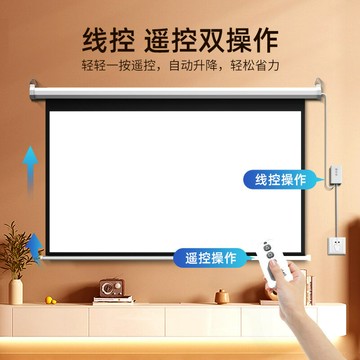 投影幕布 投影布 投影屏 信優光子白塑白玻纖灰玻纖電動投影儀幕布60寸150寸家用辦公屏幕