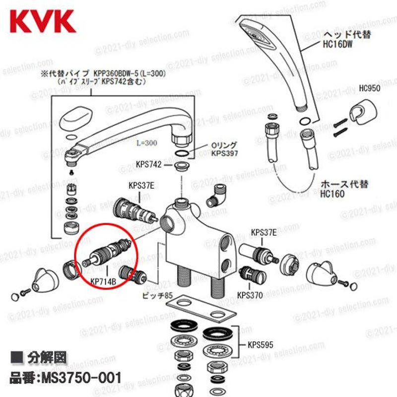 KVK［旧MYM］切替栓棒 KP714B（MC391・MS395等用）バス水栓用 浴室シャワー水栓 構造部品 補修部品・オプションパーツ |  LINEショッピング