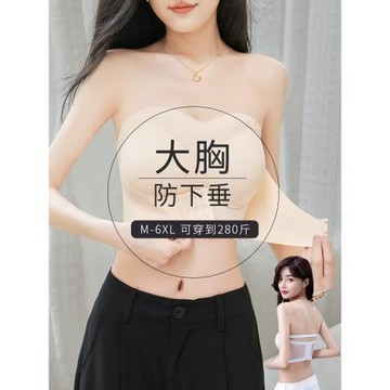 無肩帶內衣女大胸顯小防滑聚攏大碼抹胸防下垂美背文胸薄款夏裹胸
