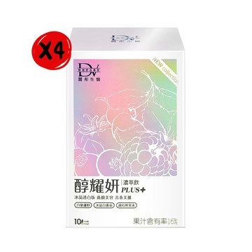 DV 【DV 麗彤生醫】醇耀妍Plus+濃萃飲 冰晶透白版(冰晶白番茄) (10包/盒)*4盒組