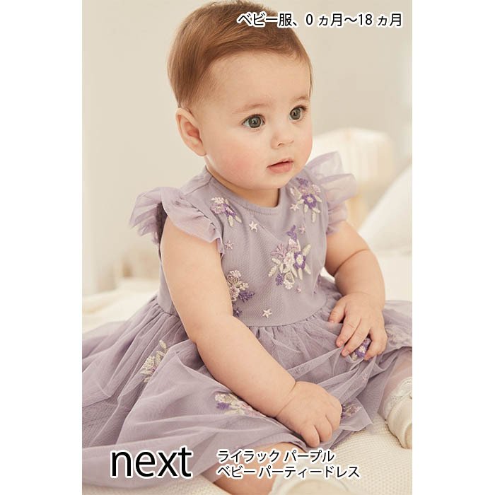 通販 next baby ネクストベイビー レースワンピース