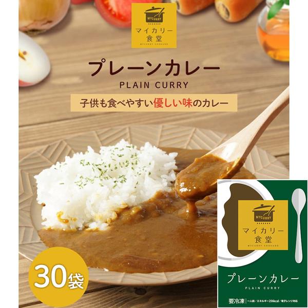 マイカリー食堂 プレーンカレー10個セット