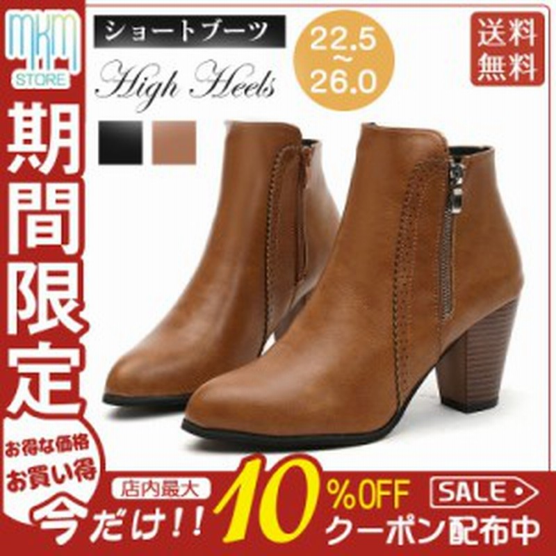 タイムセール5倍ポイント ショートブーツ レディース チャンキーヒール ブーティ サイドジッパー 歩きやすい ブーツ 痛くない 疲れな 通販 Lineポイント最大4 0 Get Lineショッピング