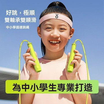 【提速不繞繩】分段式跳繩 體育跳繩 考試跳繩 計數跳繩 健身跳繩 竹節繩 可調節長度 耐磨防滑手柄 適用於體測/學校/訓練
