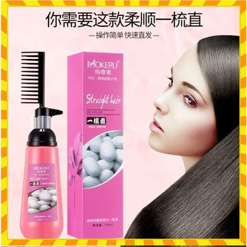 【歐萊雅形象店】正品瑪奇諾一梳直免拉免夾拉直膏離子燙不傷髮直髮膏150mL