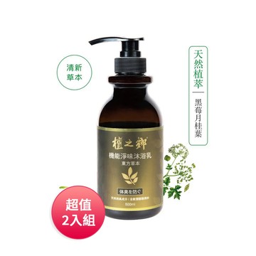 檀之鄉 東方草本沐浴露500ml 2入組 台灣製
