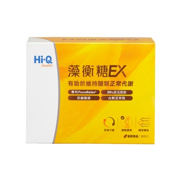 Hi-Q health 【中華海洋生技】藻衡糖EX 1盒(3錠X30包/盒)