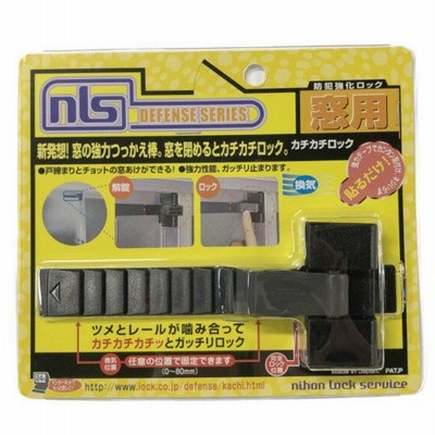 NLS カチカチロック 1個