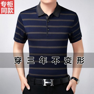[冰丝透气]夏季新款短袖T恤宽松大码中年男士条纹POLO衫爸爸装    短袖POLO衫 純棉POLO衫 POLO衫男